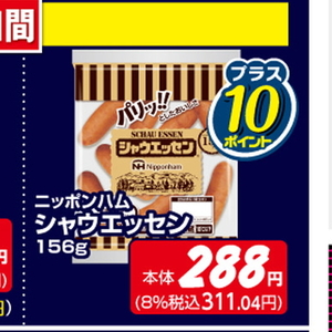 ソーセージ・ウインナー