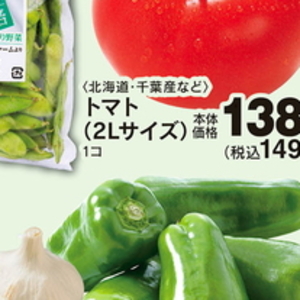 トマト
