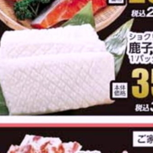 いか