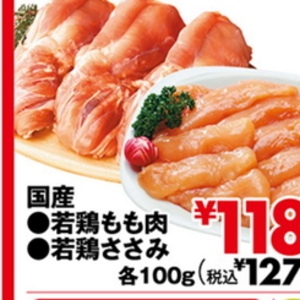 鶏もも