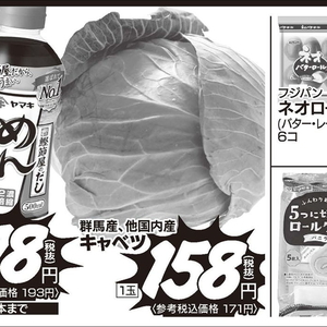 きゃべつ