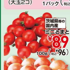 ミニトマト