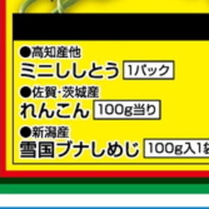 レンコン