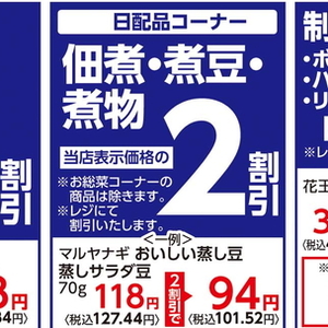 その他豆類
