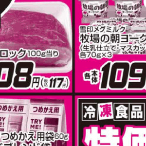 牛ブロック