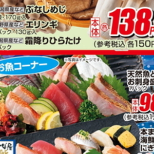 ひらたけ