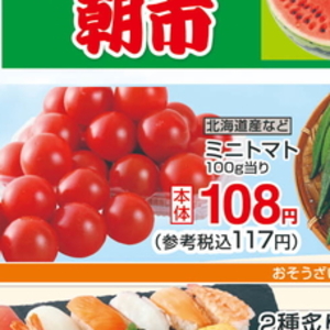 ミニトマト