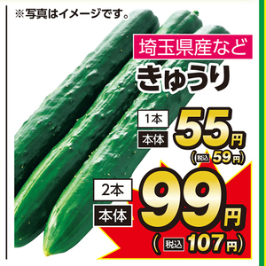 きゅうり