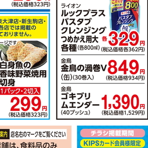 その他魚介切り身