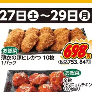 豚ヒレ