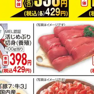 豚ヒレ