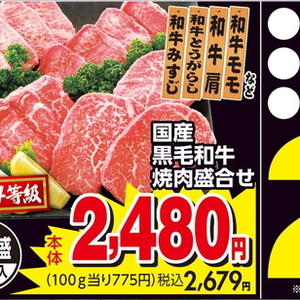 牛焼き肉用