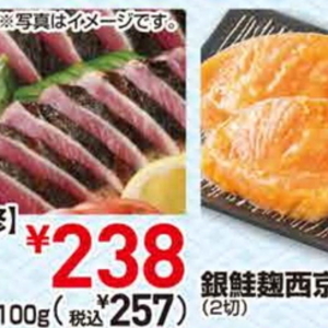 かつお（たたき）