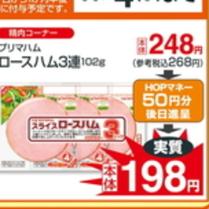 ハム