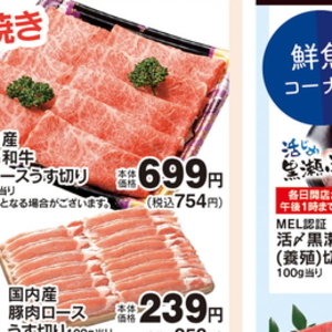 牛薄切り