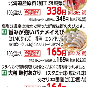 えび