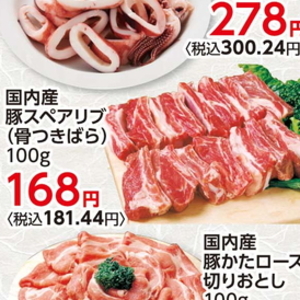 スペアリブ