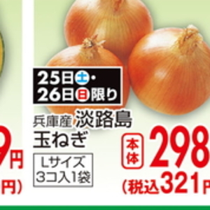たまねぎ