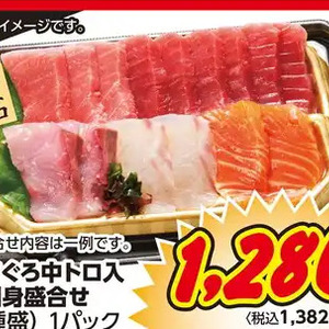 まぐろ中とろ