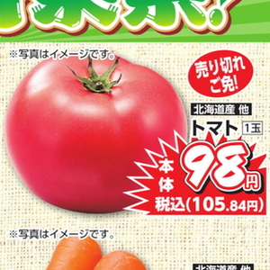 トマト