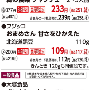その他豆類