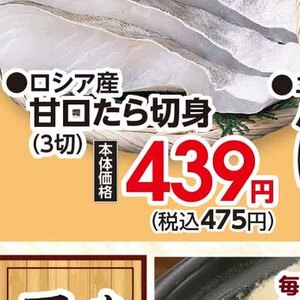 たら