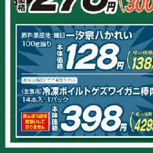 かに