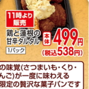 レンコン
