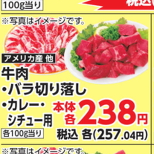 牛コマ・切落し