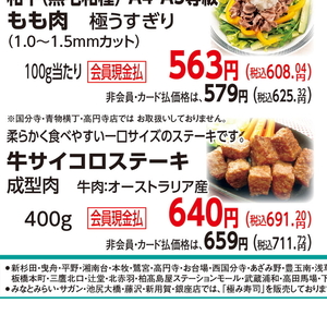 サイコロステーキ
