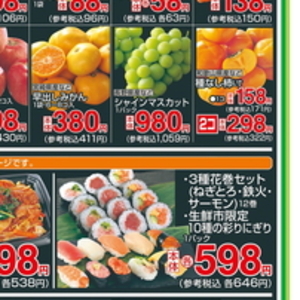 ほっけ開き