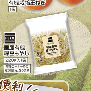もやし