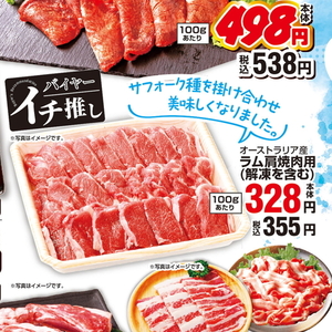 ラム肉