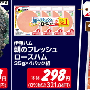 ハム