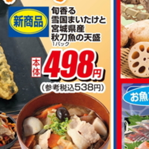 さんま