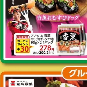 ソーセージ・ウインナー