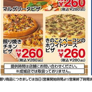 ベーコン