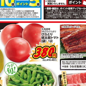 トマト