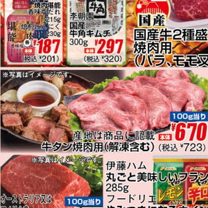 牛タン
