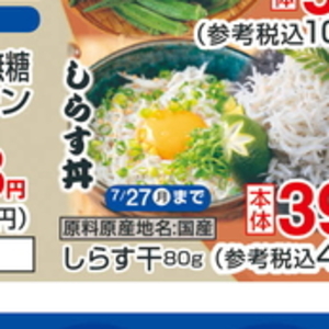 しらす