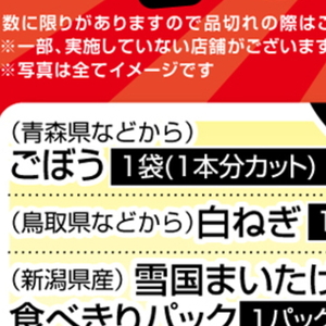 ごぼう