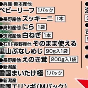 しめじ