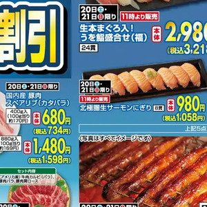 サーモン（刺身）