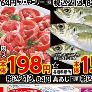 豚ロースしゃぶしゃぶ用
