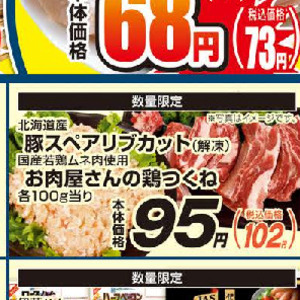 スペアリブ