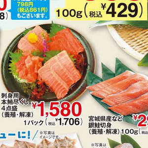 まぐろ（刺身）