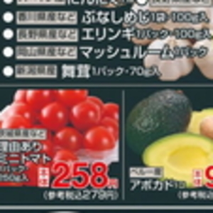 まいたけ