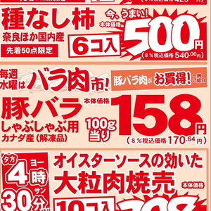 豚バラしゃぶしゃぶ用