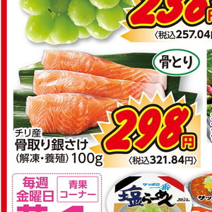 さけ