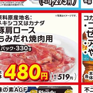 豚ロース厚切り
